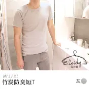 Eloidy 艾若娣 -竹炭防臭短T(灰)