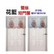 (店+)JG~法式花籃短門簾尺寸約90*55公分雙絲印花短門簾一片式可自行剪開 可當小窗簾 櫃簾 冷氣孔簾