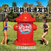 全球選品1館 生活百貨 大號充氣噴水消防栓戶外庭院自動旋轉噴水灑水器 兒童噴水器玩具