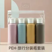 協貿國際日用品生活6館 旅游便攜軟管擠壓式洗發水沐浴露分裝瓶乳液化妝品空瓶子旅行套裝