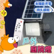 戶外庭院燈💯太陽能燈 大門燈 戶外燈 太陽能投射燈 照明燈 太陽能壁燈 太陽能路燈 庭院燈 投射燈 燈具 分離式大門燈