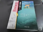 翰林高中生物課本 99課綱 普通高級中學 選修生物 下 課本 翰林 高中選修生物課本 無劃記 77C