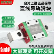 明熙精品屋 【臺灣上銀原裝】直線導軌 滑塊 HGW15CB 滑軌 線性滑軌 滾珠滑塊 精密傳動 自動化設備 CNC工具機 高剛性 低噪音 2025 30 45 55 65 CC HB 正品保證