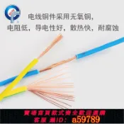 曜品匯 【台灣公司 可打統編】多股單芯國標軟電線BVR1.5 2.5平方4 平方國標家裝家用銅芯線