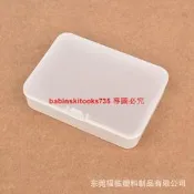 【國際 嚴選】長方形首飾包裝盒磨砂PP塑膠盒105x75x25卡片名片盒假睫毛收納盒【滿300出貨】