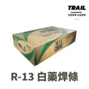 『快速出貨』天泰 R-13 軟鋼用電焊條 【單包裝5kg】白藥 電焊條 電銲條 天泰焊條 天泰銲條 台灣製 便宜