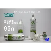 【魚草杰園】 ISTA 伊士達 I-687 CO2 鋁瓶供應組 95g (基本型) 拋棄式 #CO2鋁瓶 #CO2鋼瓶