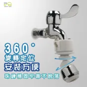 (店+)Elephant Waters 沐象 珠鍊雙截二段式出水球 節水器 水龍頭 360度 起泡器