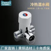 全銅冷熱混水閥【二進一出調溫】三通分水器 衛浴廚房適用 水溫調節閥 水電師傅裝潢用