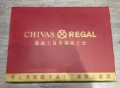 起瓦士 蘇格蘭威士忌 折疊桌 CHIVAS REGAL