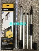 高壓清洗機延長噴槍 1.65M延長噴管 日本RYOBI專用 附發票黑手專賣店 高壓洗車機配件 延長槍管槍把