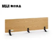 【MUJI 無印良品】橡木組合床用床頭板/平板/Q/雙人加大(大型家具配送)