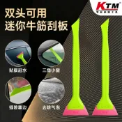 KTM汽車貼膜工具雙途牛筋刮板車衣玻璃膜塞邊小車窗小膠條刮刀免運