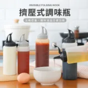 醬料擠壓瓶 擠壓醬料瓶 醬料分裝瓶 調味料分裝瓶 擠壓調味瓶 塑膠醬料瓶 沙拉醬瓶 番茄醬瓶