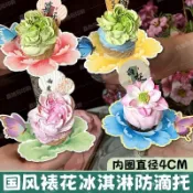 桃園快速🚚國風裱花冰淇淋防滴託網紅甜筒冰激淩通用紙託新中式底紙託定製款品質好物👍