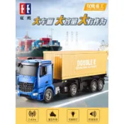 【W先生】雙鷹 1/20 1:20 Benz 賓士 遙控貨櫃車 拖車 工程車 卡車 拖板車 遙控車 E564-003