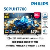 現貨【PHILIPS 飛利浦】50型 4K 國際雙重認證護眼抗藍光 GoogleTV 智慧顯示器 50PUH7700