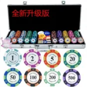 德州撲克高檔籌碼鋁箱套裝麻將手提鋁箱棋牌室專用收納盒盒裝全套 8.4
