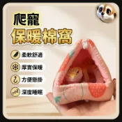 XL和LX小寵穿搭所 【XL-LX】守宮躲避屋 棉窩 生態造景 豹紋 睫角 蜥蜴 爬寵 保暖冬季 加厚保溫用品
