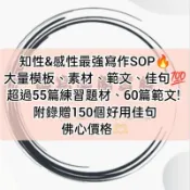 國文15級【116學測國寫必勝寶典】 北一女國寫筆記講義🔥知性&感性最強作文SOP