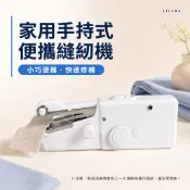台灣現貨🔥手持電動裁縫機 迷你縫紉機 多功能家用縫紉機 可攜式縫紉機 小型縫紉機 好操作 新手友善好上手 輕巧好攜帶收納