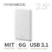 PROBOX  2.5吋 USB3.1 Gen2 台灣製造超高速硬碟外接盒-白色