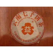 雲南七子餅（紅大益）買十送一