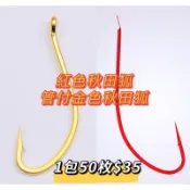 【銅板釣具】桃園現貨 50入 紅色秋田狐鉤 金色管付秋田狐鉤 沙梭 牛屎鯽 小魚鉤 溪釣 灘釣 遠投沉底磯釣