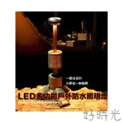 歐司朗 朗德萬斯 LED 多功能戶外防水照明燈 USB充電 露營燈 長續航 可伸縮三腳架 帳篷露營應急燈手電筒 檯燈