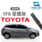 客訂款➣ TOYOTA 豐田 Yaris 1F8 星燦灰 補漆筆 16ml 汽車刮痕修復 原廠色 點漆筆