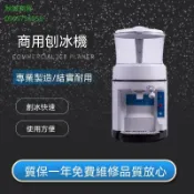 （秋誠商貿）臺中110VBY-569碎冰機 商用奶茶店全自動大容量刨冰機電動沙冰雪花綿綿冰