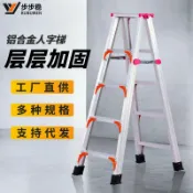 臻選時刻 【加寬加厚】人字梯 鋁合金梯 工程梯 摺疊梯 閣樓梯 家用梯 雙側踏板 穩固防滑 承重升級 安全鎖扣 便於收納