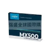 Micron 美光 Crucial MX500 BX500 250G 500G 1T 2.5吋 SSD 固態硬蝶