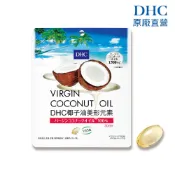 【蝦皮直營】DHC 椰子油美形/纖燃元素 150粒/包 30日份 膠囊 冷壓初榨