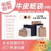 ⭐️紙箱多多⭐️牛皮紙袋 購物袋  手提袋 包裝袋 禮品袋 高質感 文具袋 禮物袋 袋子 婚禮紙袋 手提 紙袋 批發