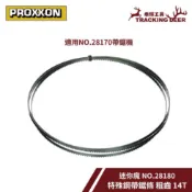 【泰輝工具】附發票 德國 PROXXON 迷你魔【 NO.28180 特殊鋼帶鋸條】粗齒 適用NO.28170帶鋸機