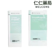 維格 綠蜂膠軟膠囊 30粒/綠蜂膠滴劑 20ml/瓶 蜂膠 【仁仁藥局】