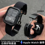 Apple Watch錶帶 蘋果s10手錶ultra4編織s11摺疊磁扣apple/S12錶帶s9殼iwatch/se3