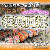 【大贏蝦釣具】釣蝦阿波 手工阿波 釣蝦浮標 釣蝦阿波 釣蝦 2分 3分 4分 阿波釣組 阿波線組 線組 經典阿波