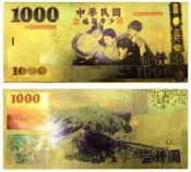 全金/彩金-雙面金箔鈔票開運錢母/黃金鈔票/金箔千元鈔錢母/金錢母/金鈔/金箔千鈔/24k金箔鈔票(1000元彩)