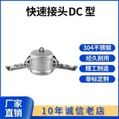 科權304不銹鋼快速接頭堵頭密封堵蓋 油罐車DC型陽端蓋子快速接頭【樂營五金】