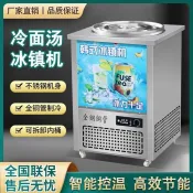 韓國冰桶不鏽鋼冷神器炒冰機商用擺地攤插電全自動冷麵湯 -訂金