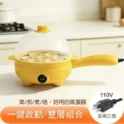 常鴻萬貨行 美規三插1100V煎蛋器包蛋餃煮蛋器多功能蒸蛋器宿舍家用雞蛋調溫
