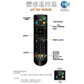 小雲8P 9P 10P 9MAX體感語音遙控器 小雲原廠語音遙控器 體感遙控器 飛鼠遙控器 小雲盒子 小雲電視盒