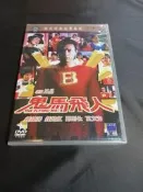 邵氏經典港片《鬼馬飛人 》DVD 鍾鎮濤 鍾楚紅 鄭則仕 夏文汐 李麗珍主演 導演：王晶