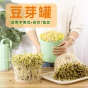 鼎盛貿易行 家用豆芽罐豆芽桶大容量自制芽苗綠豆黑黃豆種植盤豆芽盤神器多層