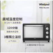 Whirlpool惠而浦 18公升不鏽鋼機械式烤箱 WTOM181B