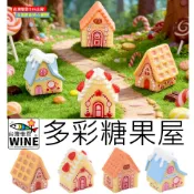 WINE台灣惟恩 微景觀 多彩糖果屋 糖果屋 華夫餅 草莓 蘇打餅 糖霜蛋糕 蛋糕 房屋