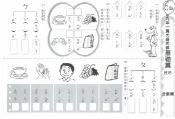 偉旗文具 世一文化 先修評量卷2：大班拼音基礎 B3714-4【APP滿額下單10%點數(單一帳號最高1000點)】9/30止