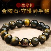 🔥紫南宮開光過爐🔥 天然金曜石本命佛手鏈大日如來黑曜石十二生肖守護神招財手鍊 貔貅手鍊 水晶手鍊 黃水晶項鍊 